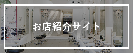 お店紹介サイト